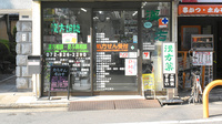 カヤシマ薬局　駅前店の入口
