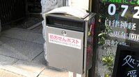 カヤシマ薬局　駅前店の処方箋ポスト