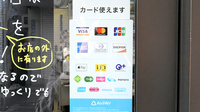 カヤシマ薬局　駅前店のクレカ/電子マネー対応