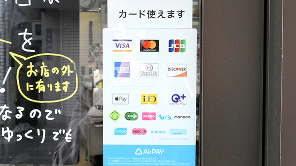 カヤシマ薬局　駅前店のクレカ/電子マネー対応