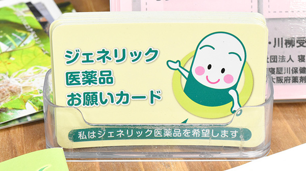 カヤシマ薬局　駅前店のジェネリック対応