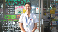 カヤシマ薬局　駅前店の薬剤師/スタッフ