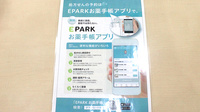 ひかり薬局　名瀬店の電子お薬手帳対応