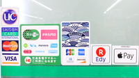 ひかり薬局　名瀬店のクレカ/電子マネー対応