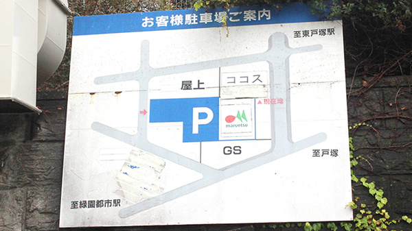 ひかり薬局　名瀬店の駐車場案内