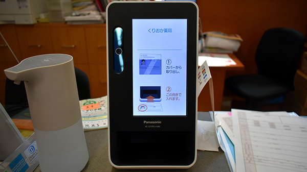 オンライン資格確認