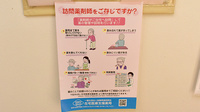 ゆうなみ薬局の在宅対応