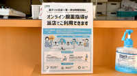 ゆうなみ薬局のその他サービス