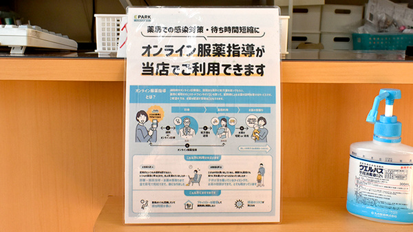 ゆうなみ薬局のその他サービス