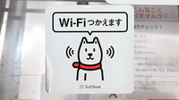 上原薬局のWi-Fiサービス