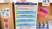上原薬局のかかりつけ薬局対応