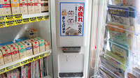 上原薬局のフリーサービス