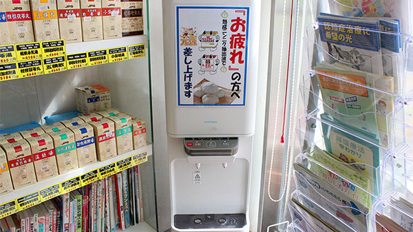 上原薬局のフリーサービス