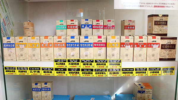 上原薬局の一般医薬品