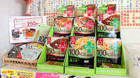 上原薬局の健康食品