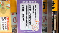 上原薬局の在宅対応