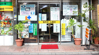 上原薬局の入口