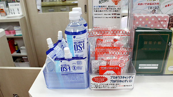 上原薬局の飲食物