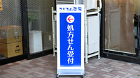 プリズム薬局の看板