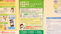 プリズム薬局のジェネリック対応