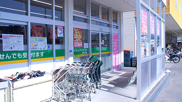 ドラッグイチワタ　秩父永田店の入口