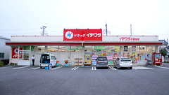 ドラッグイチワタ　小前田店の外観