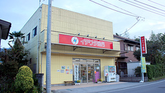 イチワタ薬局 影森店の外観