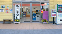 イチワタ薬局 影森店の入口