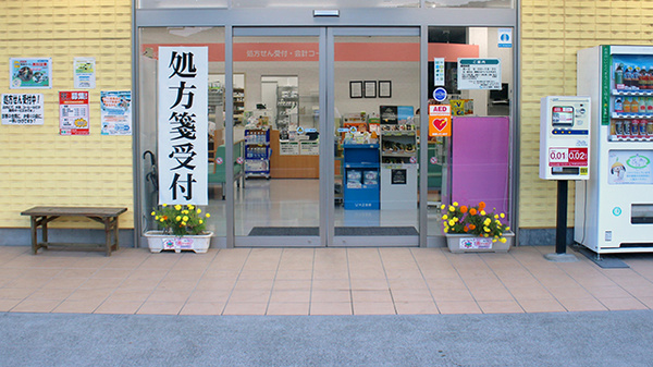 イチワタ薬局 影森店の入口