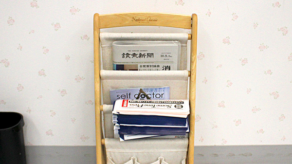 イチワタ薬局 影森店の書籍