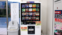 イチワタ薬局 影森店のフリーサービス