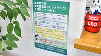 あけとみ薬局のジェネリック対応