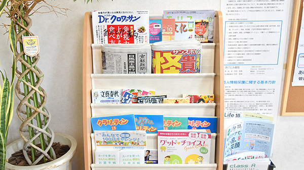 あけとみ薬局の書籍