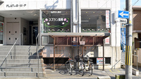 スズラン薬局（大阪府　茨木市）の外観