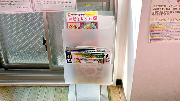 スズラン薬局（大阪府　茨木市）の書籍