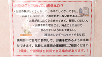 スズラン薬局（大阪府　茨木市）の相談対応