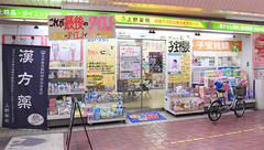 上野薬局の外観