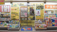 上野薬局の入口