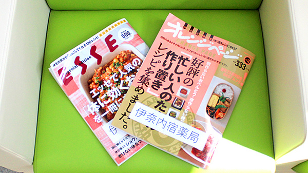 ドラッグセイムス 伊奈内宿薬局の書籍