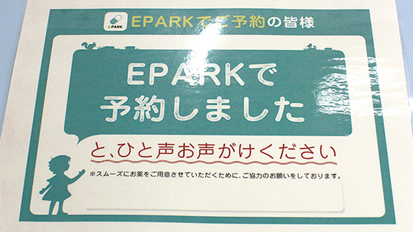 ドラッグセイムス 伊奈内宿薬局のネット受付対応