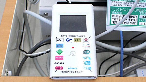 ドラッグセイムス 小平天神薬局のクレカ/電子マネー対応