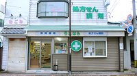 上原薬局の外観