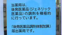 上原薬局のジェネリック対応