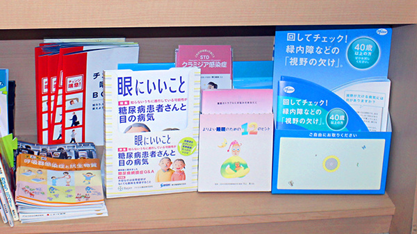 上原薬局の冊子