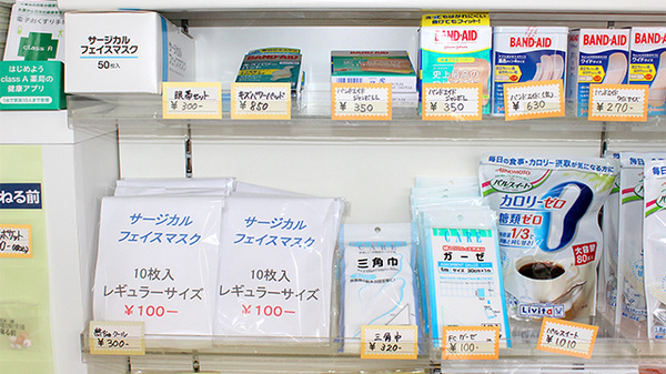 雑貨品