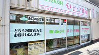 ピュア薬局1号店の入口