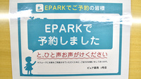 ピュア薬局1号店のネット受付対応