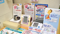 ピュア薬局1号店の血圧計