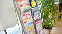 ピュア薬局1号店の冊子