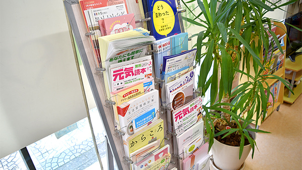 ピュア薬局1号店の冊子